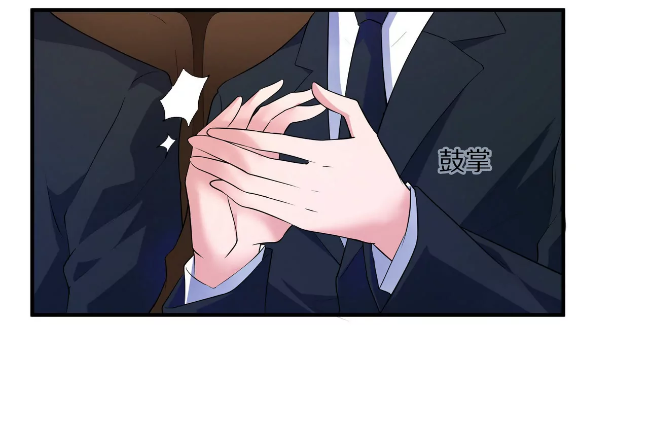 《盛少的浪漫攻略》第11话 只能是我 第39页