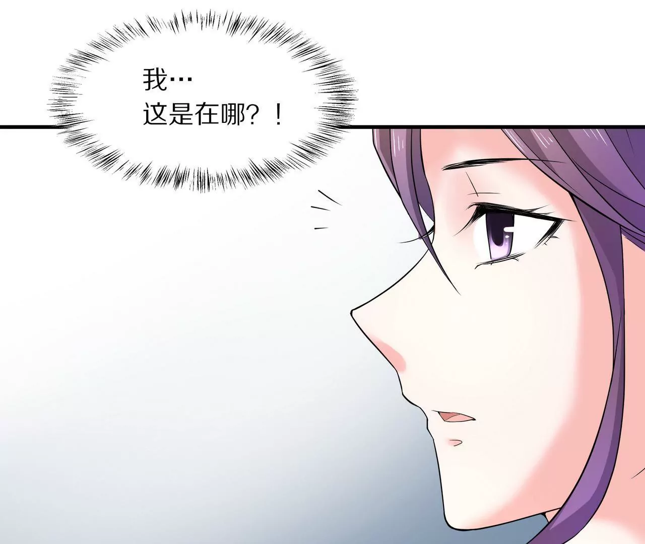 《盛少的浪漫攻略》第11话 只能是我 第40页