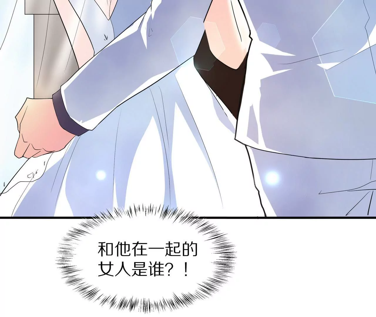 《盛少的浪漫攻略》第11话 只能是我 第48页