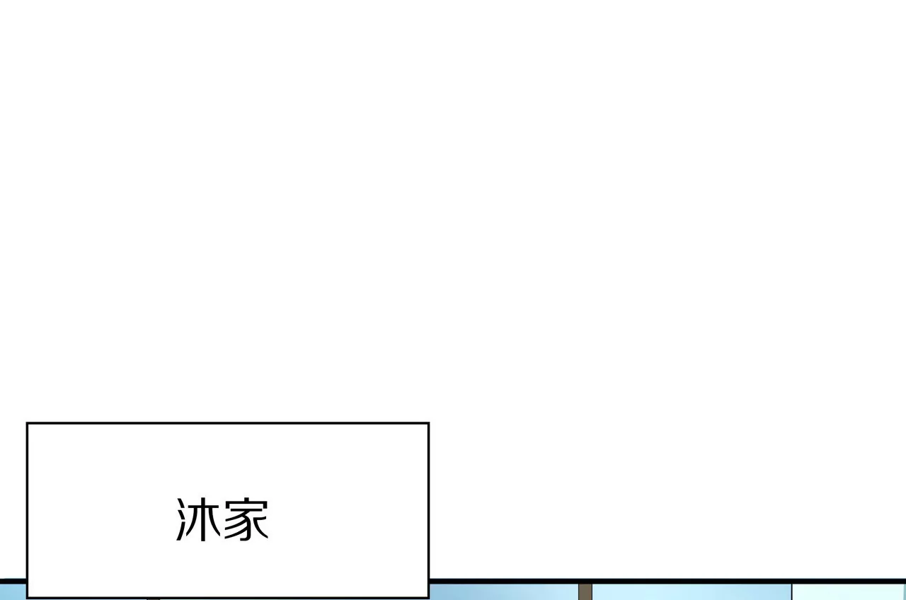《盛少的浪漫攻略》第11话 只能是我 第4页