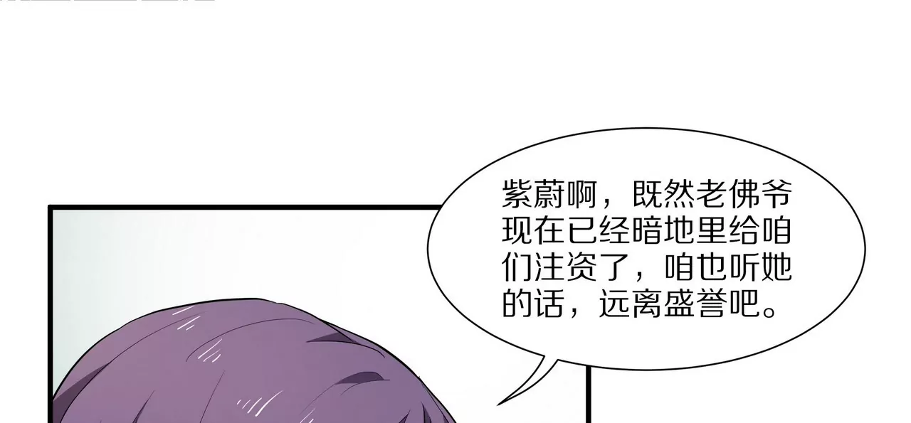 《盛少的浪漫攻略》第11话 只能是我 第9页