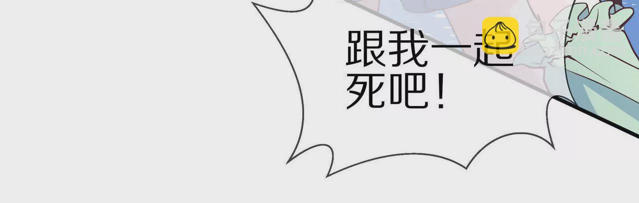 《盛少的浪漫攻略》第08话 要死，还是要残？ 第15页