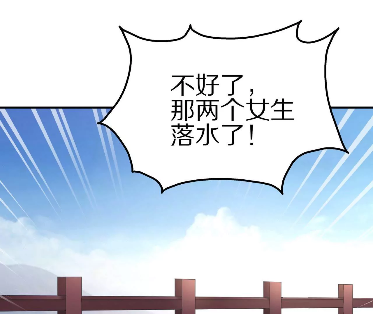 《盛少的浪漫攻略》第08话 要死，还是要残？ 第20页