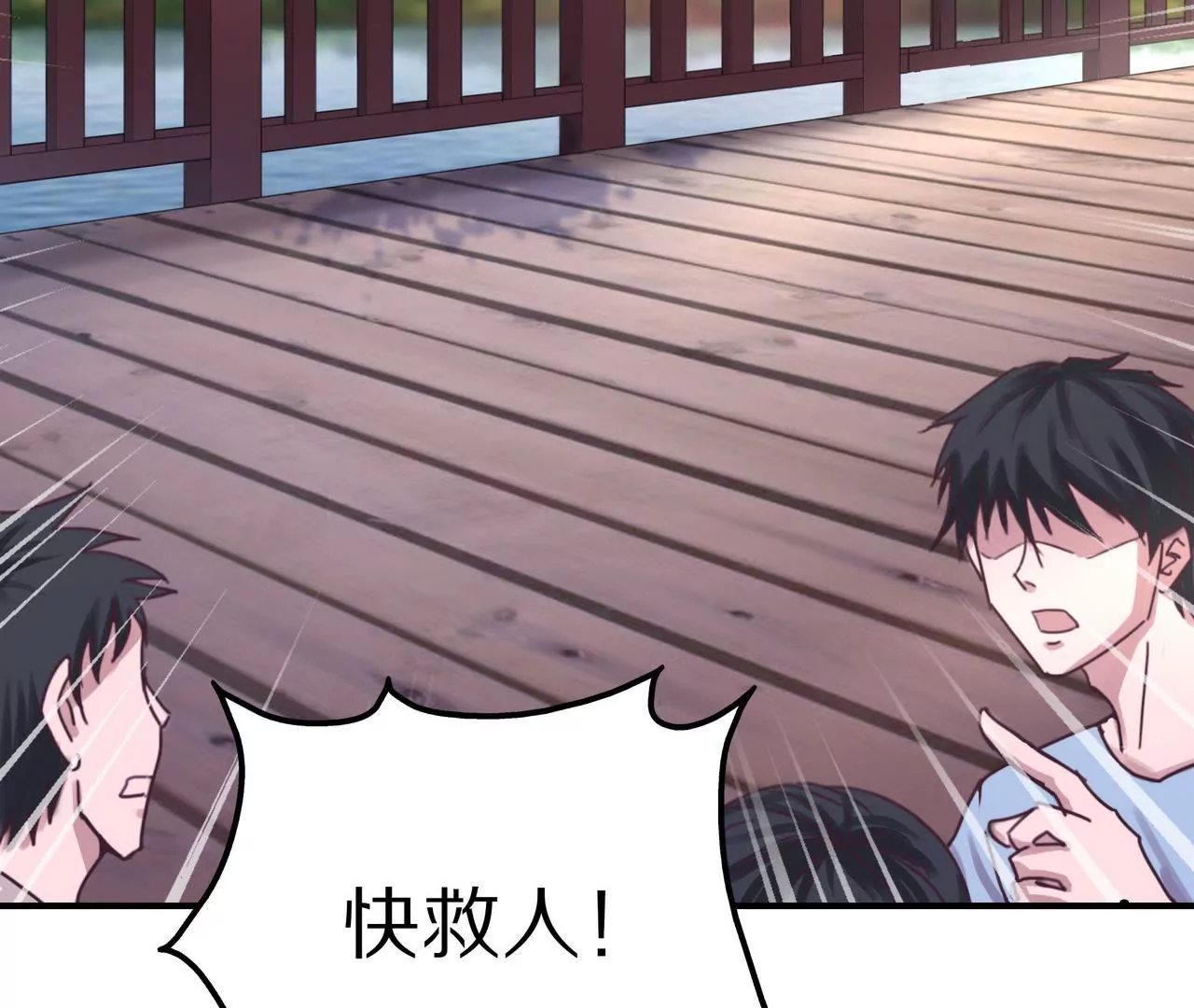 《盛少的浪漫攻略》第08话 要死，还是要残？ 第22页