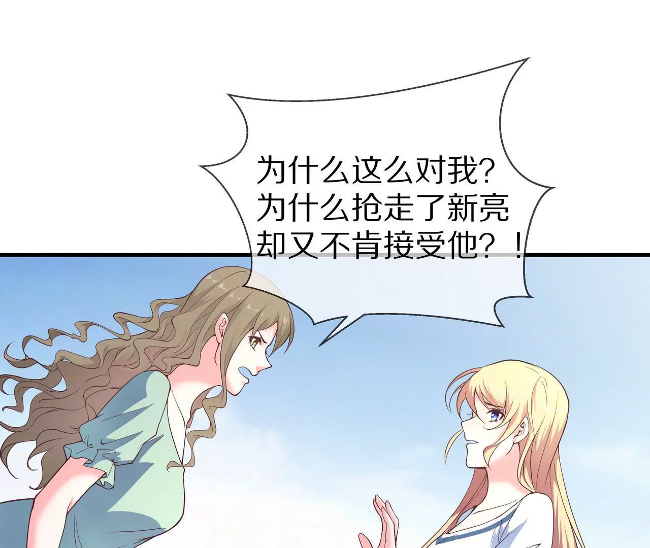 《盛少的浪漫攻略》第08话 要死，还是要残？ 第4页