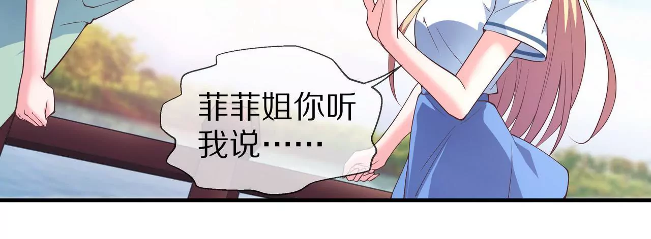 《盛少的浪漫攻略》第08话 要死，还是要残？ 第5页
