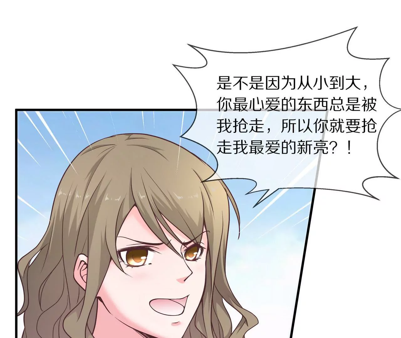 《盛少的浪漫攻略》第08话 要死，还是要残？ 第6页