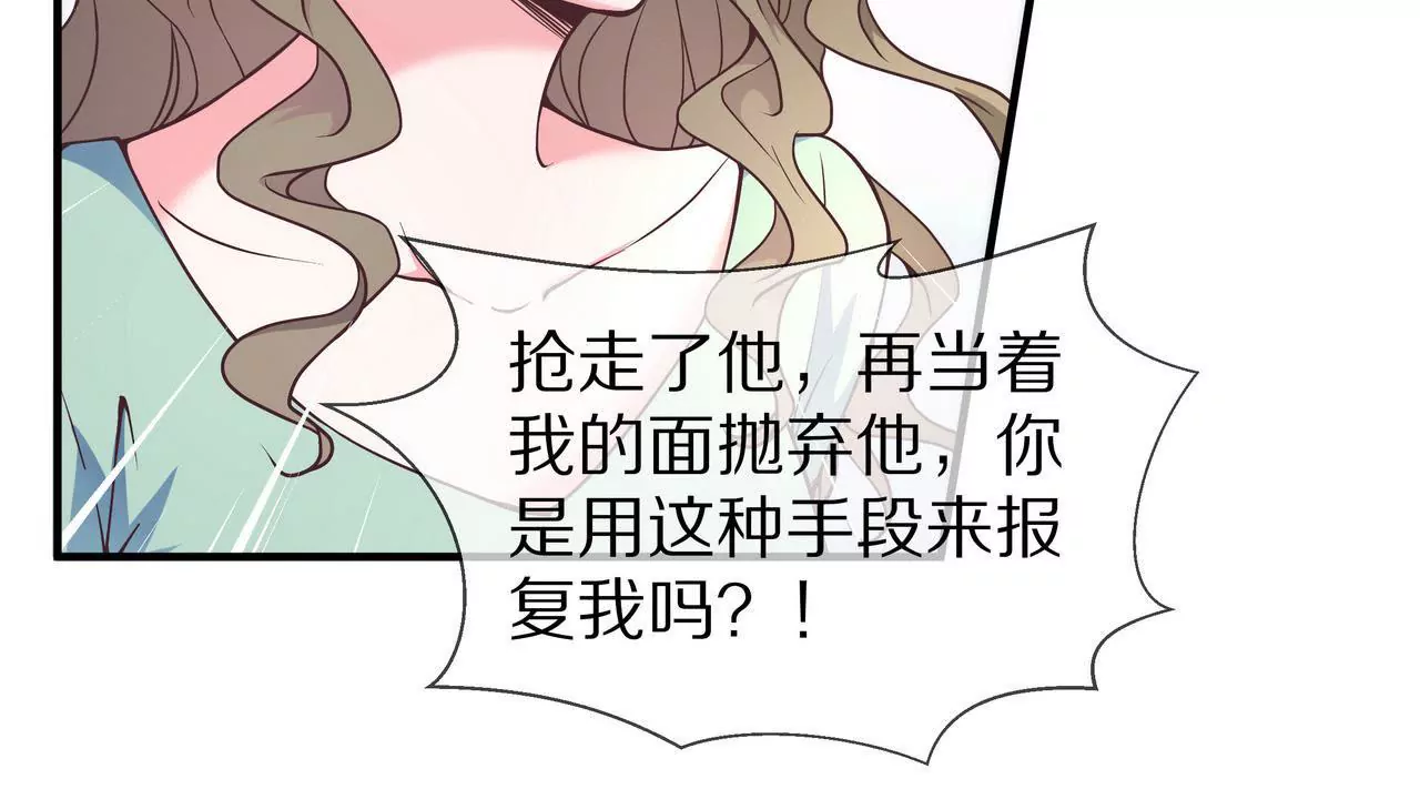 《盛少的浪漫攻略》第08话 要死，还是要残？ 第7页