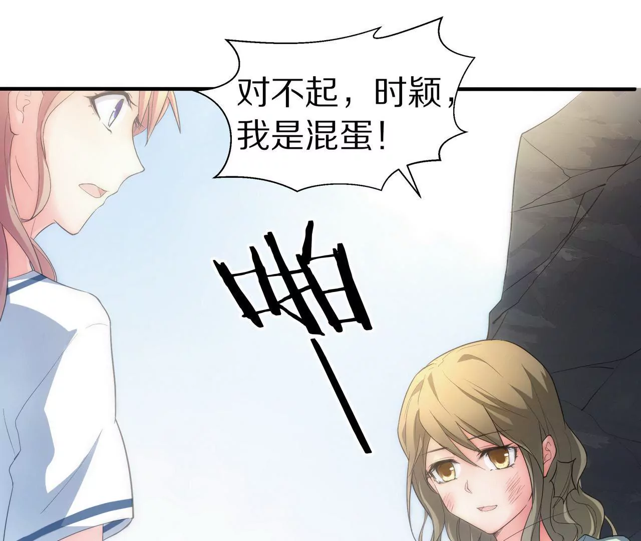 《盛少的浪漫攻略》第09话 找了个挡箭牌 第10页