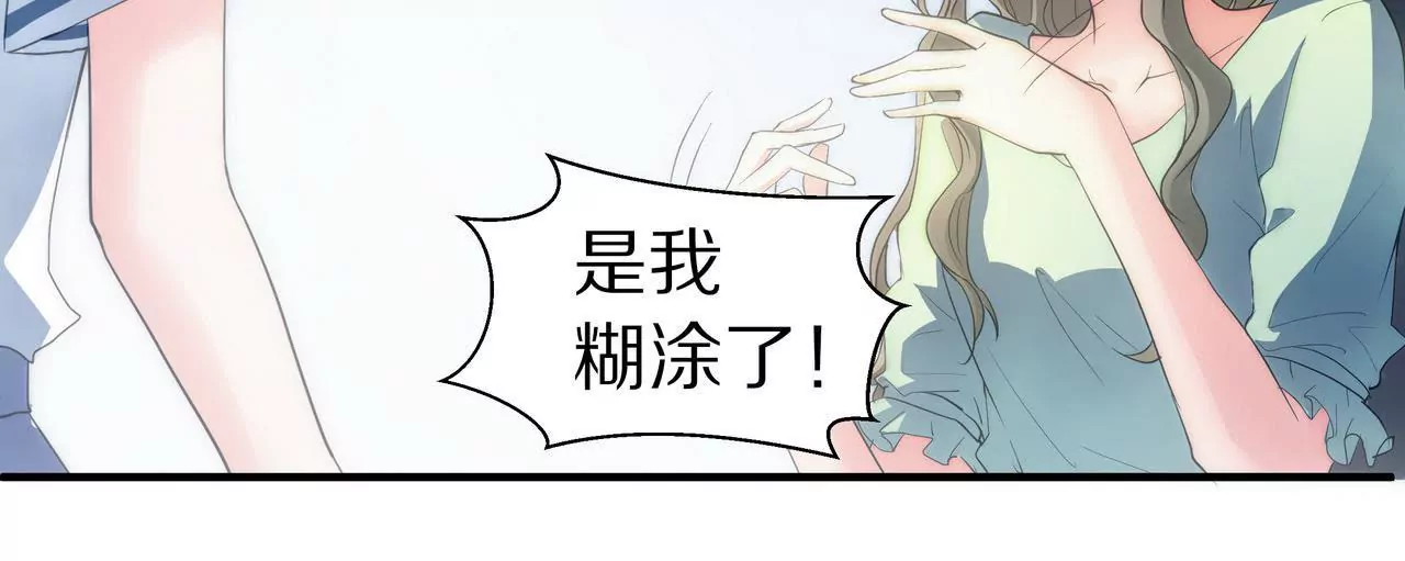 《盛少的浪漫攻略》第09话 找了个挡箭牌 第11页