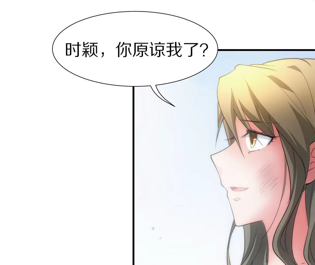 《盛少的浪漫攻略》第09话 找了个挡箭牌 第15页