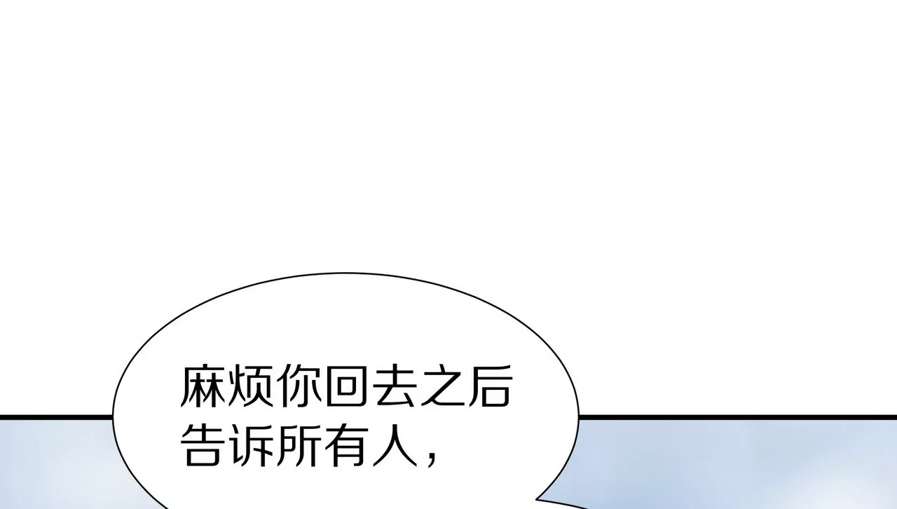 《盛少的浪漫攻略》第09话 找了个挡箭牌 第25页