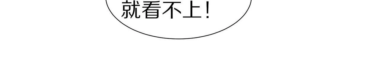 《盛少的浪漫攻略》第09话 找了个挡箭牌 第27页