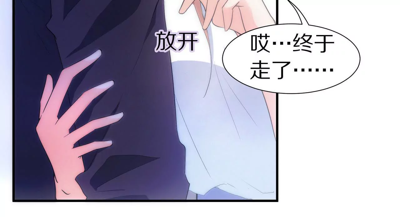 《盛少的浪漫攻略》第09话 找了个挡箭牌 第34页