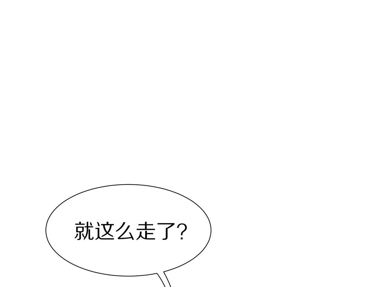 《盛少的浪漫攻略》第09话 找了个挡箭牌 第37页