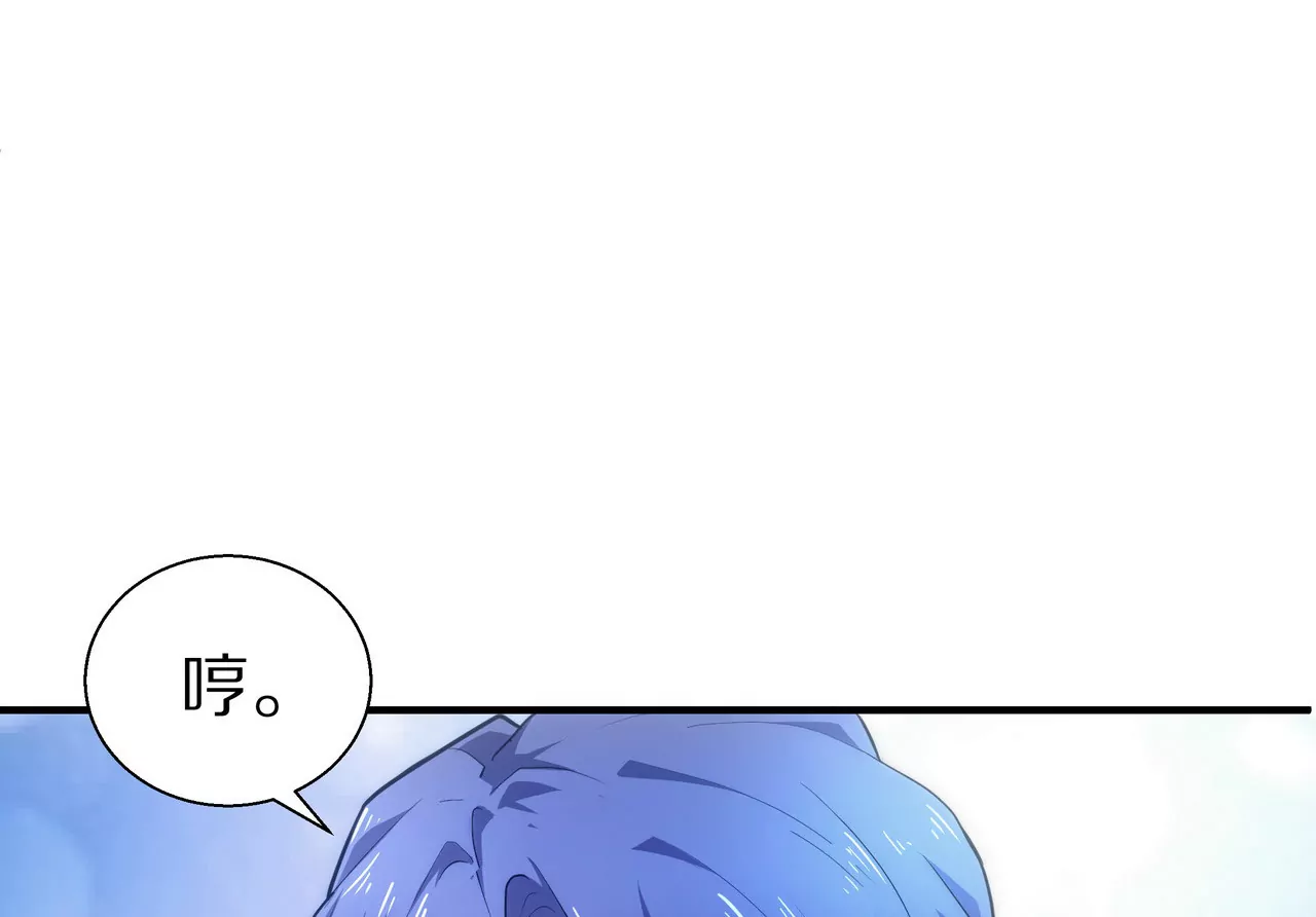 《盛少的浪漫攻略》第09话 找了个挡箭牌 第40页