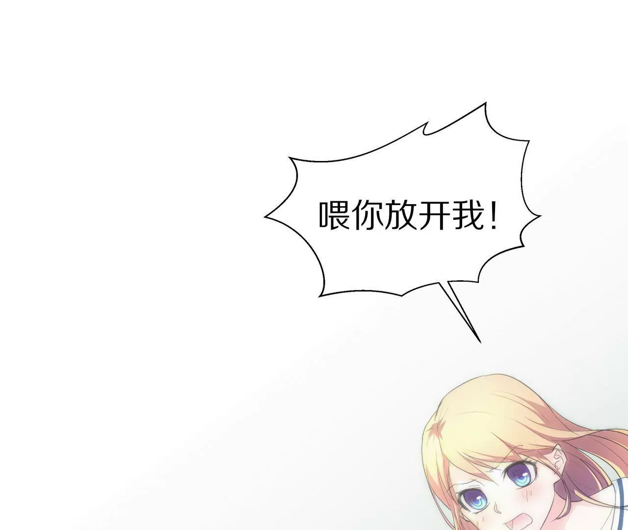 《盛少的浪漫攻略》第09话 找了个挡箭牌 第42页