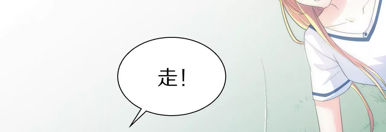《盛少的浪漫攻略》第09话 找了个挡箭牌 第43页