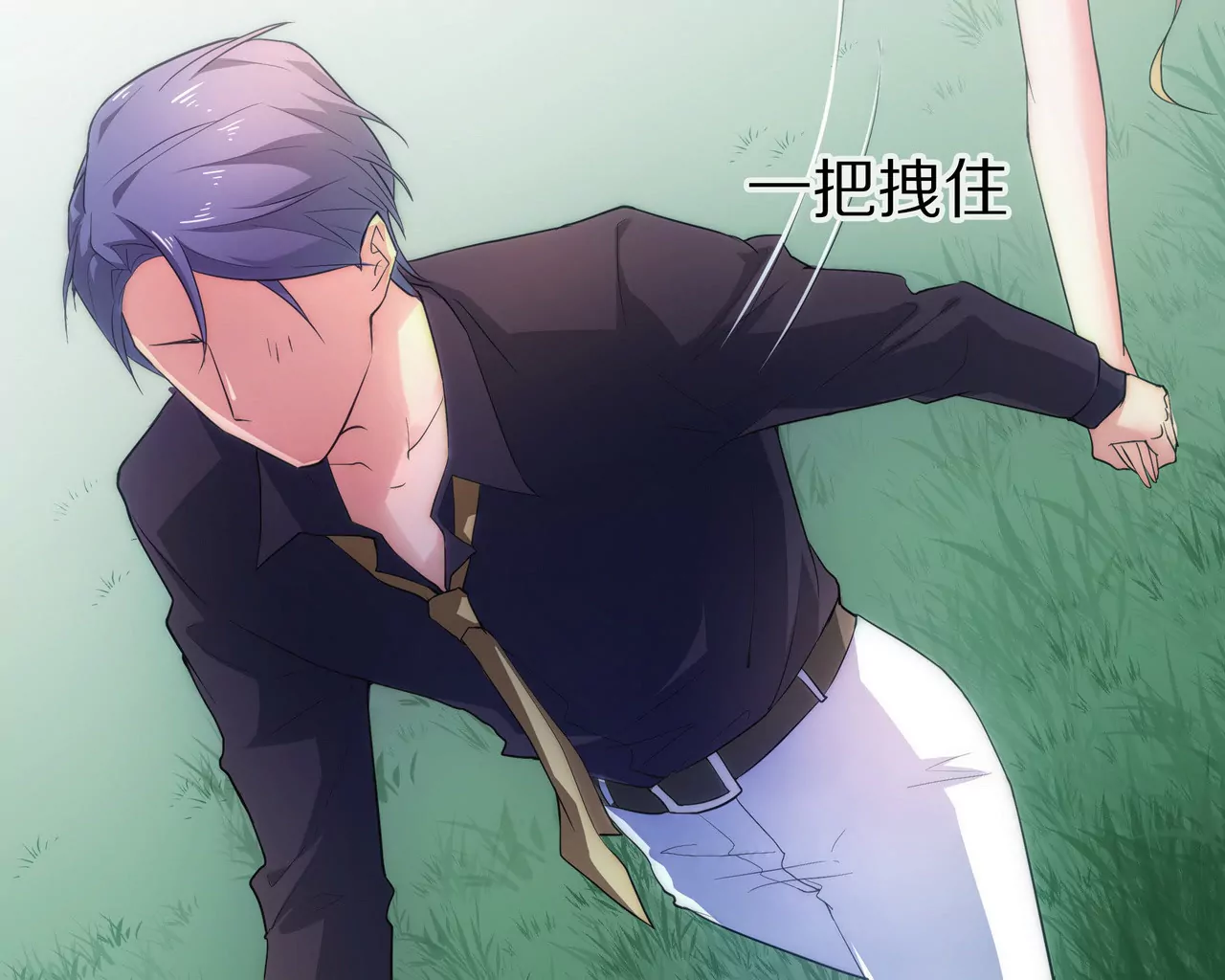 《盛少的浪漫攻略》第09话 找了个挡箭牌 第44页