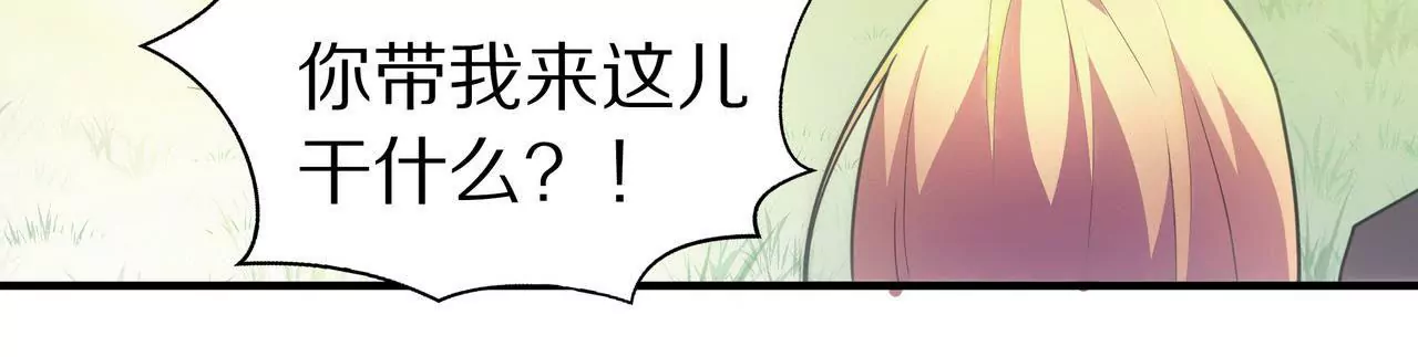 《盛少的浪漫攻略》第09话 找了个挡箭牌 第46页