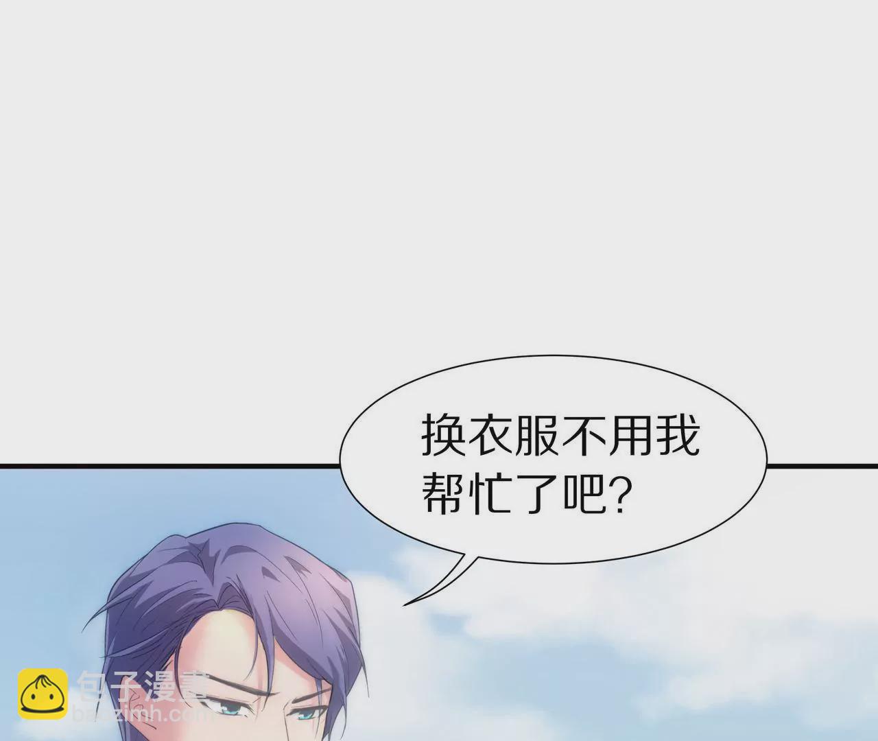 《盛少的浪漫攻略》第09话 找了个挡箭牌 第48页