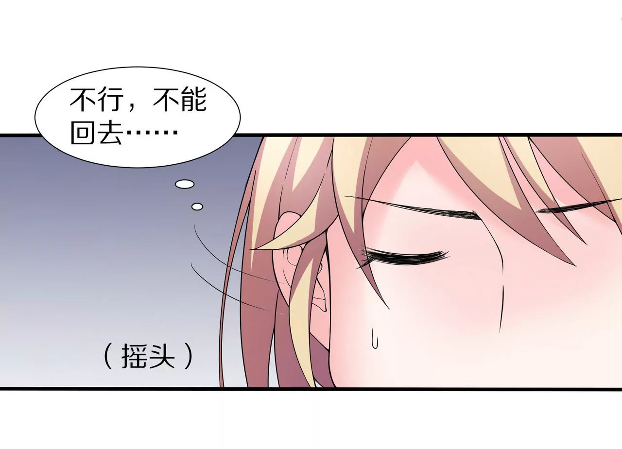 《盛少的浪漫攻略》第15话 对不起 第10页