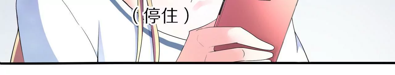 《盛少的浪漫攻略》第15话 对不起 第13页