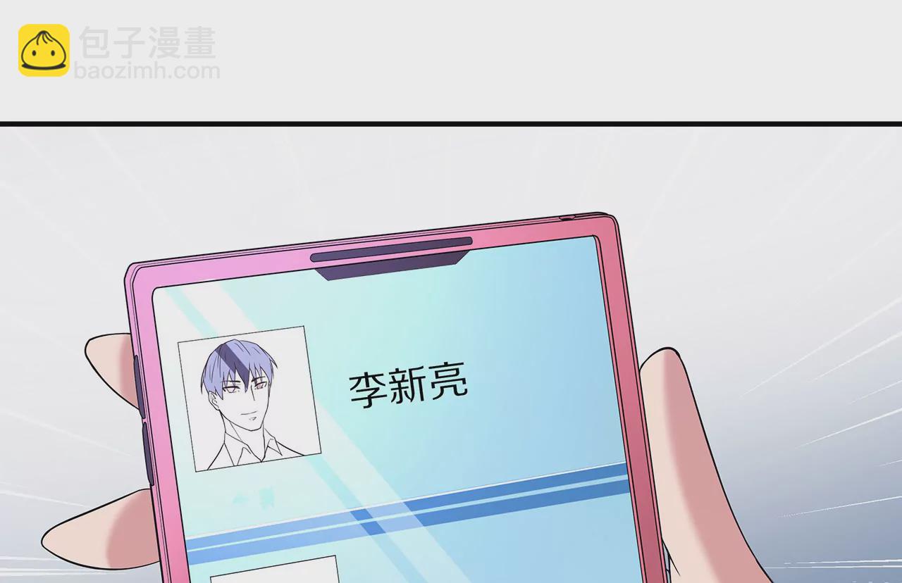 《盛少的浪漫攻略》第15话 对不起 第15页