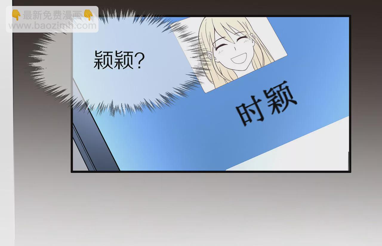 《盛少的浪漫攻略》第15话 对不起 第24页