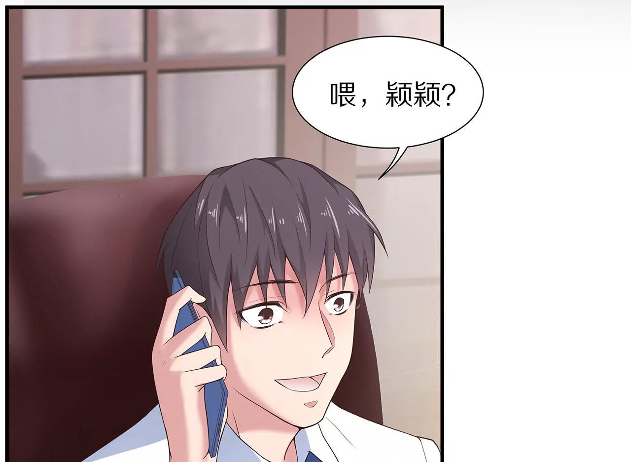 《盛少的浪漫攻略》第15话 对不起 第25页
