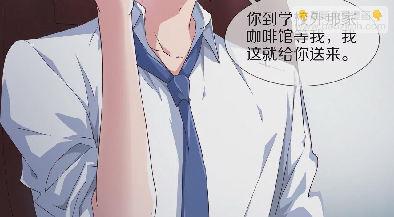 《盛少的浪漫攻略》第15话 对不起 第35页