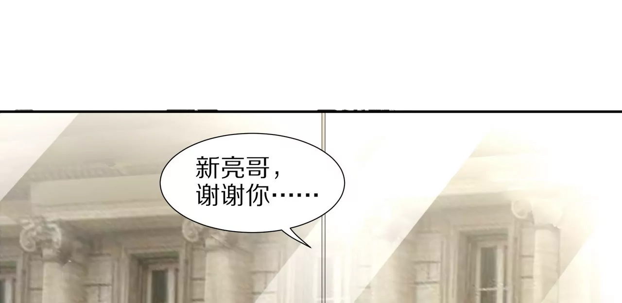 《盛少的浪漫攻略》第15话 对不起 第47页