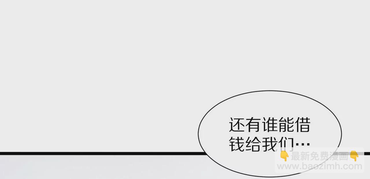 《盛少的浪漫攻略》第15话 对不起 第4页