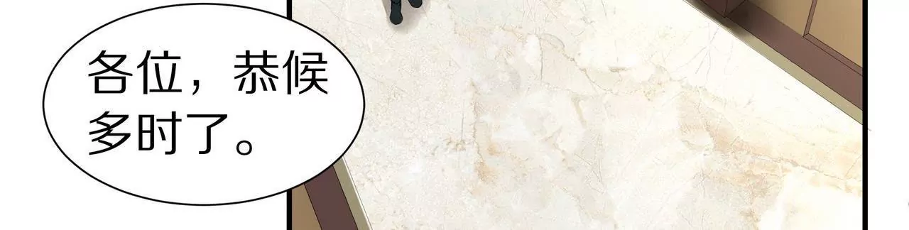 《盛少的浪漫攻略》第13话 盛总的宣言 第16页