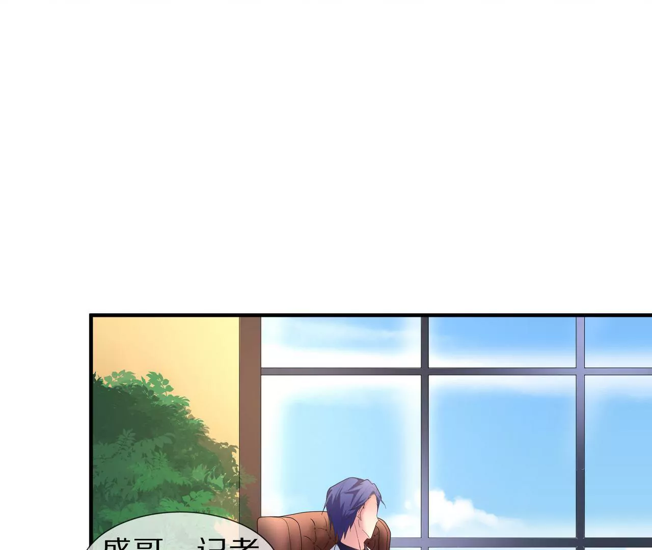 《盛少的浪漫攻略》第13话 盛总的宣言 第25页