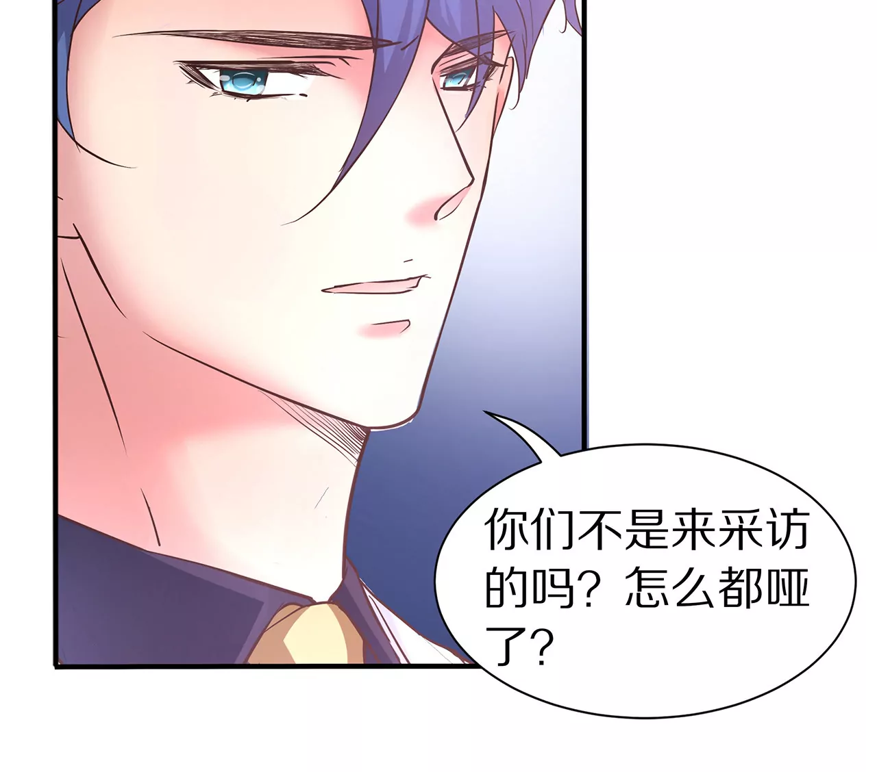 《盛少的浪漫攻略》第13话 盛总的宣言 第35页