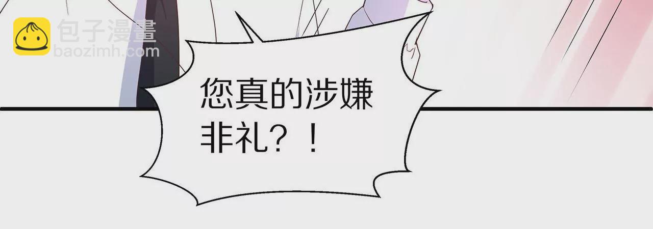 《盛少的浪漫攻略》第13话 盛总的宣言 第45页