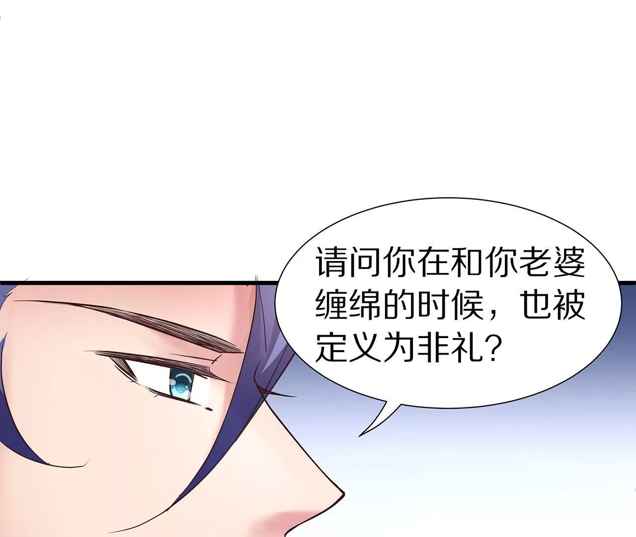 《盛少的浪漫攻略》第13话 盛总的宣言 第46页