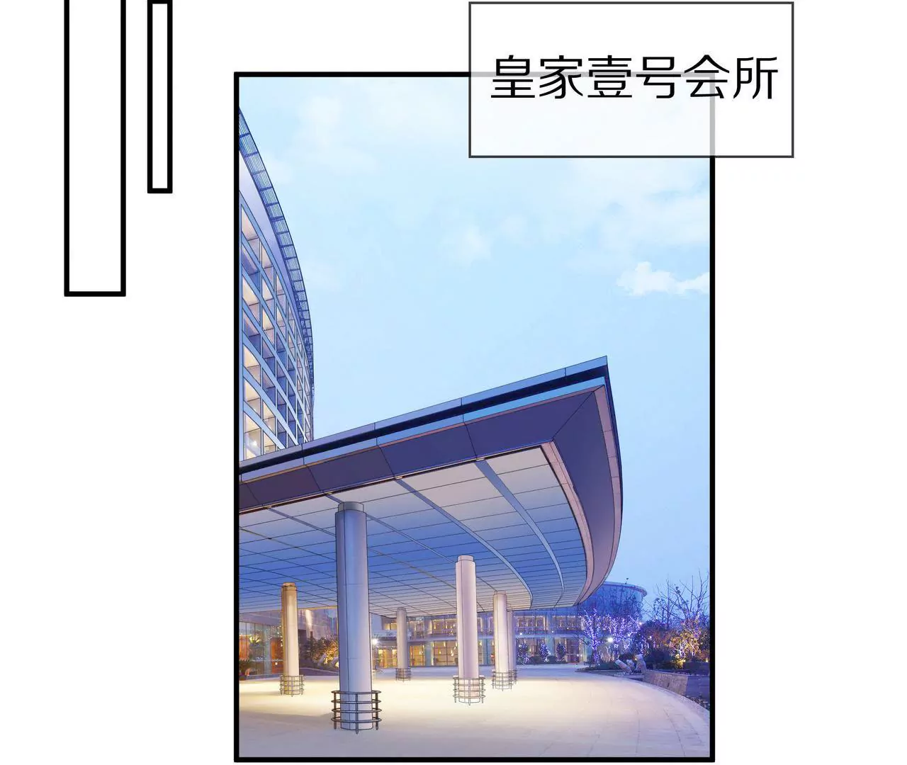 《盛少的浪漫攻略》第13话 盛总的宣言 第5页