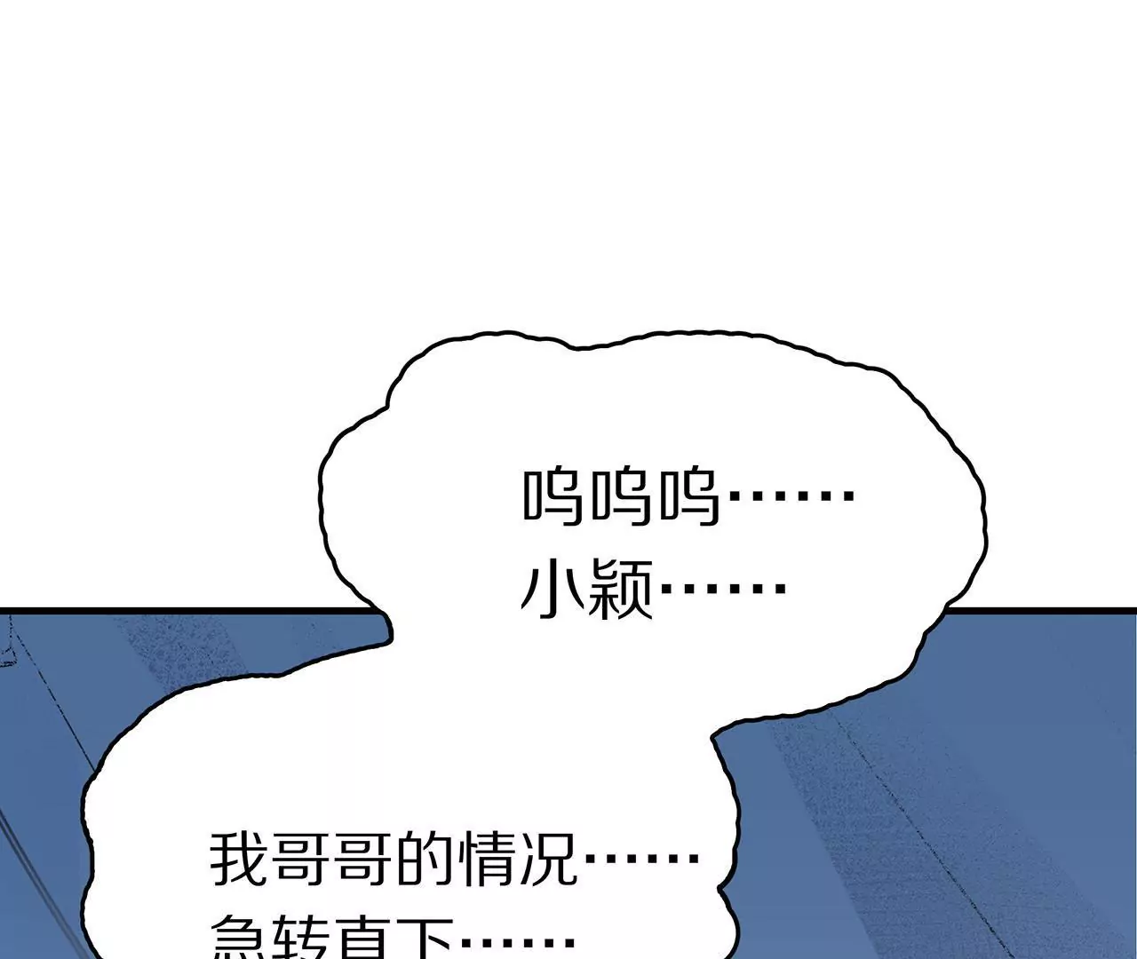 《盛少的浪漫攻略》第12话 没兴趣蹭你的热度 第14页