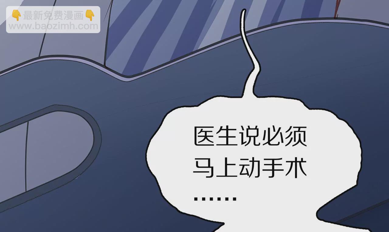 《盛少的浪漫攻略》第12话 没兴趣蹭你的热度 第18页