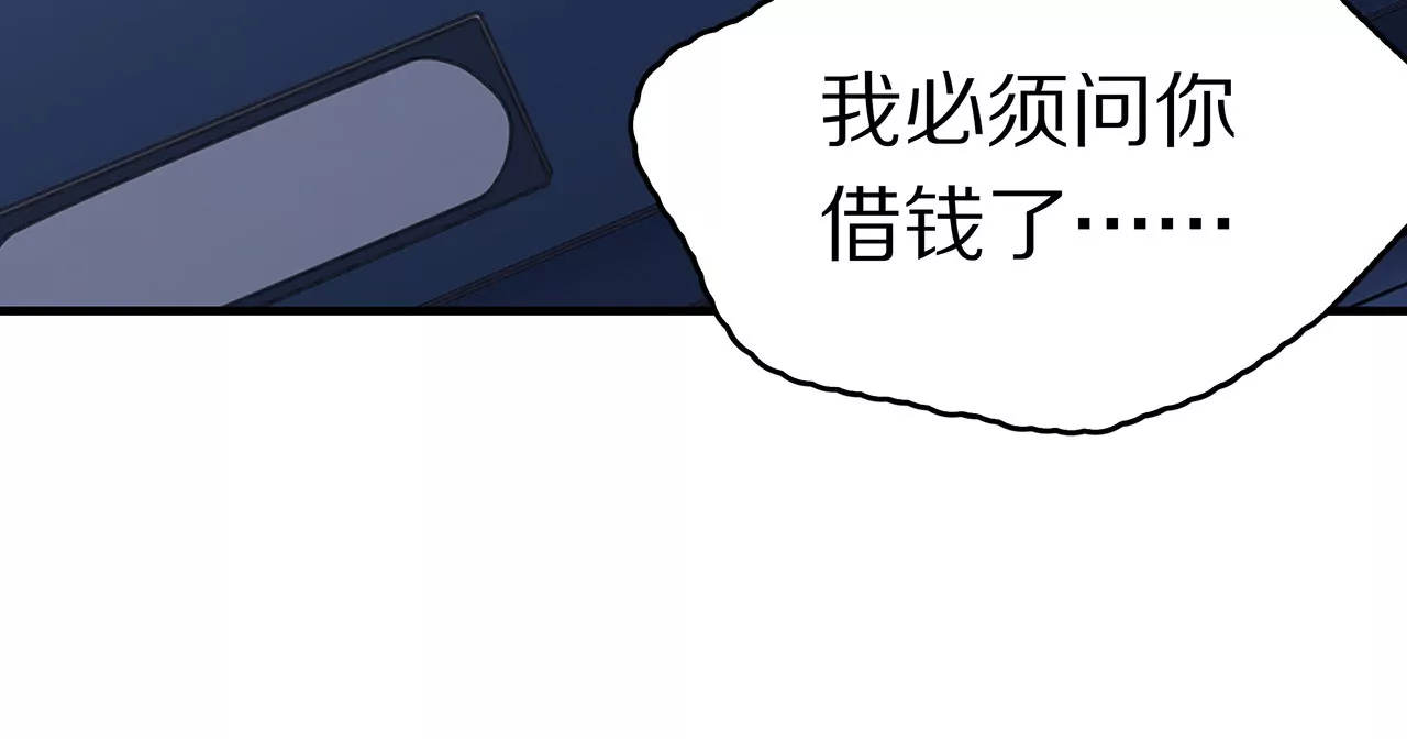 《盛少的浪漫攻略》第12话 没兴趣蹭你的热度 第19页