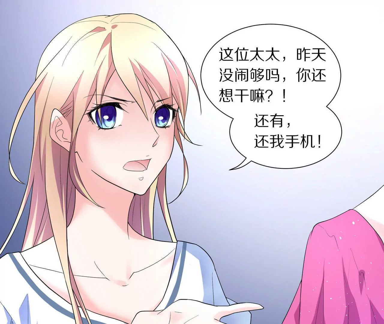 《盛少的浪漫攻略》第12话 没兴趣蹭你的热度 第35页