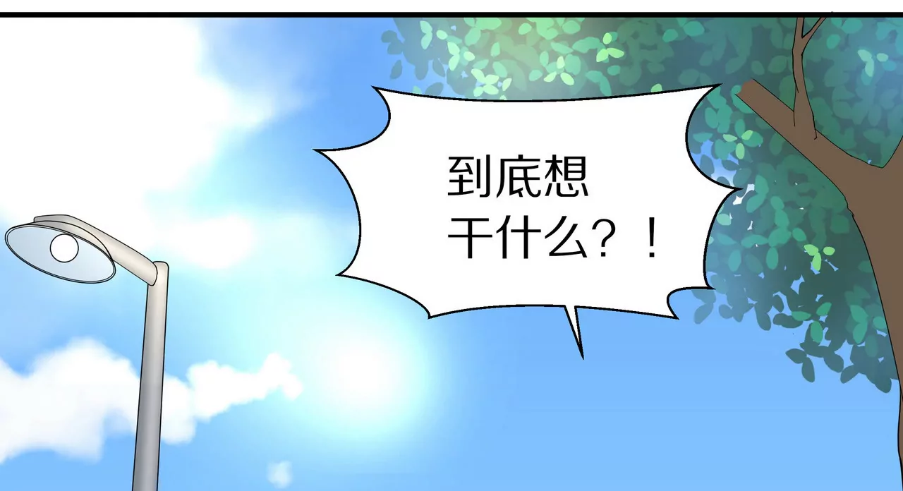 《盛少的浪漫攻略》第12话 没兴趣蹭你的热度 第40页
