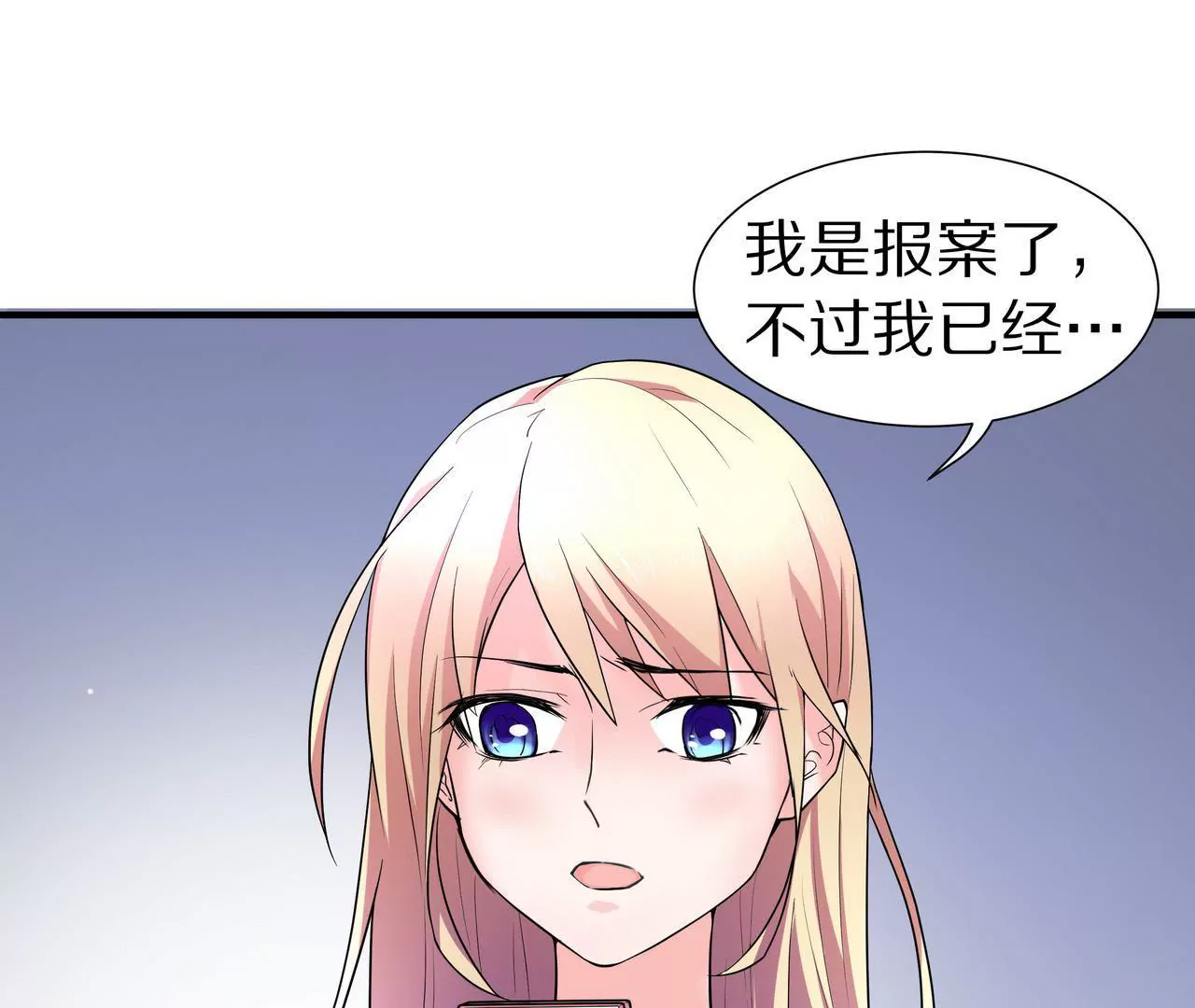《盛少的浪漫攻略》第12话 没兴趣蹭你的热度 第43页