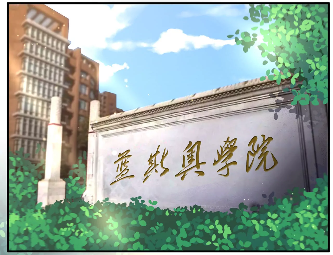 《盛少的浪漫攻略》第12话 没兴趣蹭你的热度 第5页