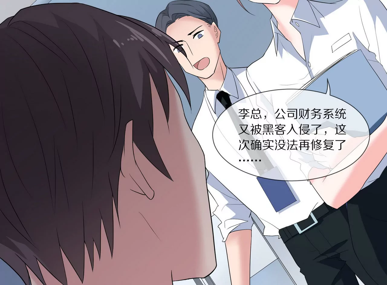 《盛少的浪漫攻略》第14话 走投无路 第10页