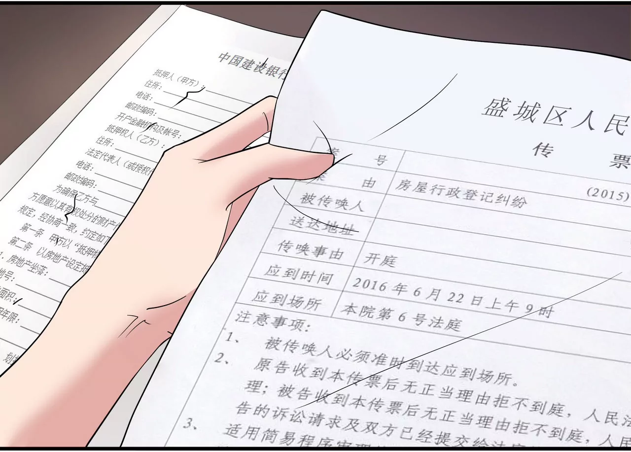 《盛少的浪漫攻略》第14话 走投无路 第13页
