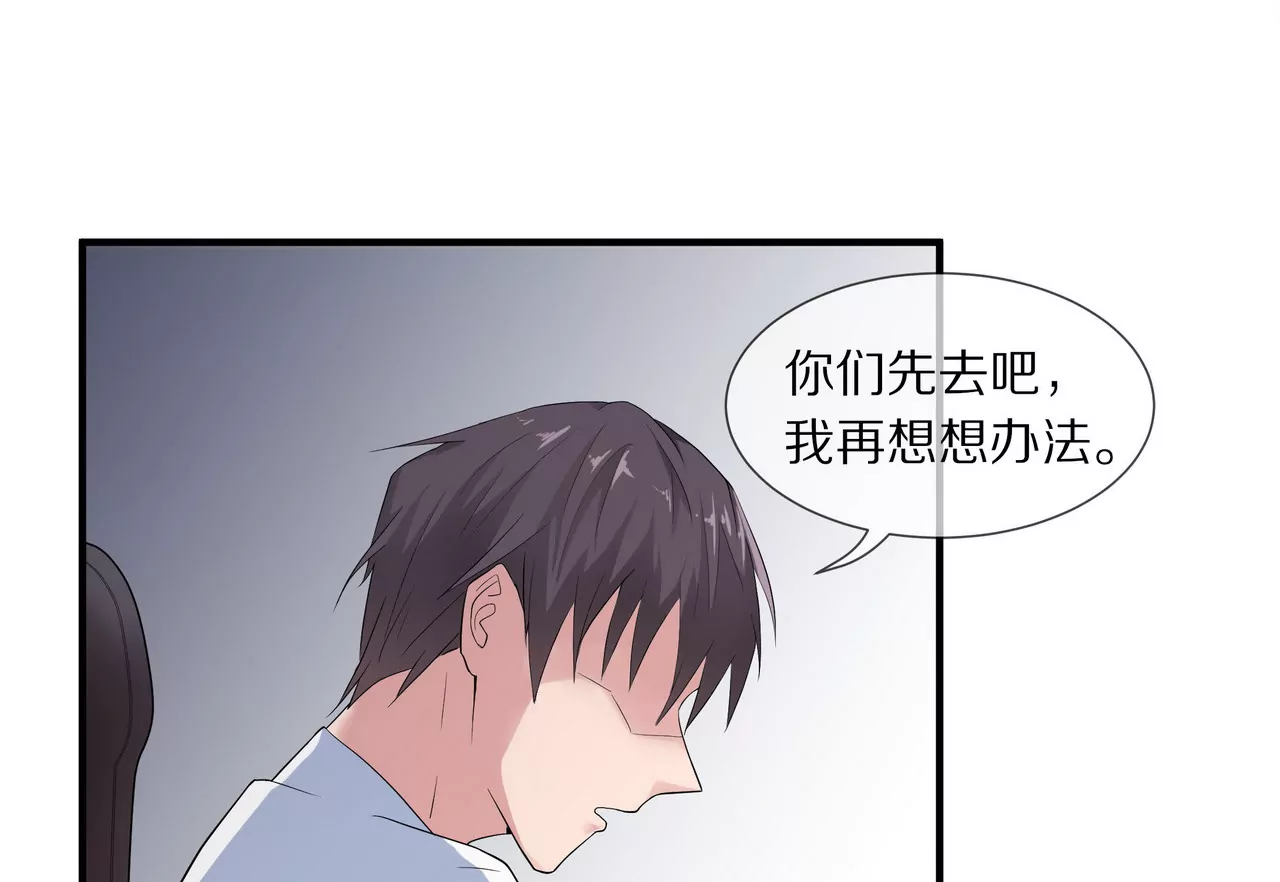 《盛少的浪漫攻略》第14话 走投无路 第14页