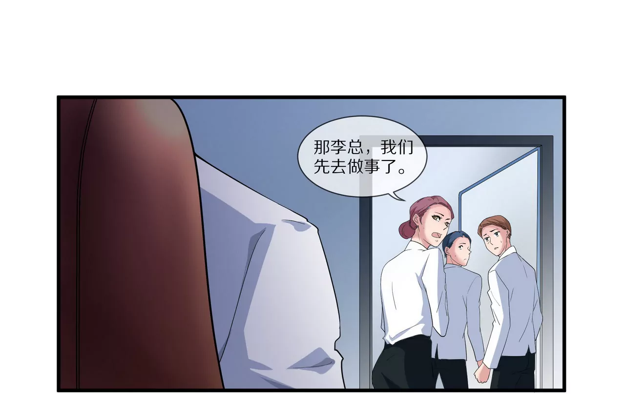 《盛少的浪漫攻略》第14话 走投无路 第16页